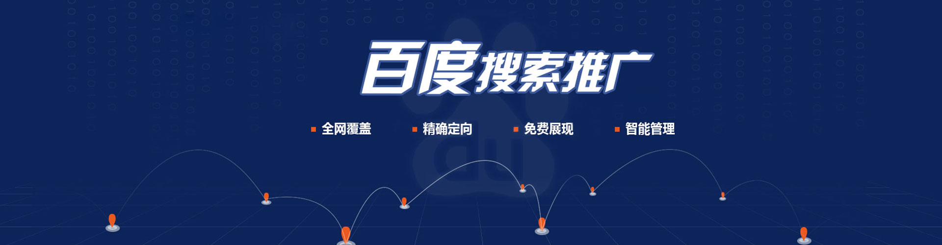 石林百度优化推广